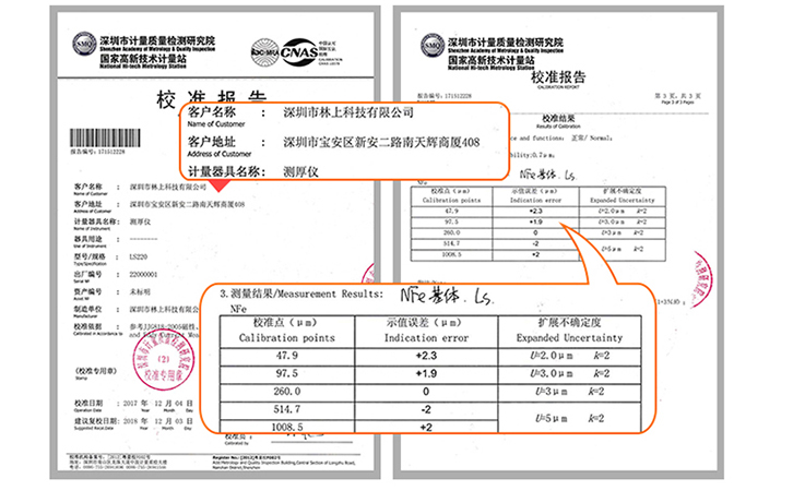 涂層測(cè)厚儀證書(shū)