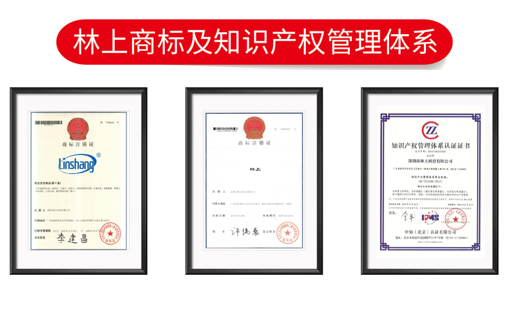 林上科技商標 林上科技商標