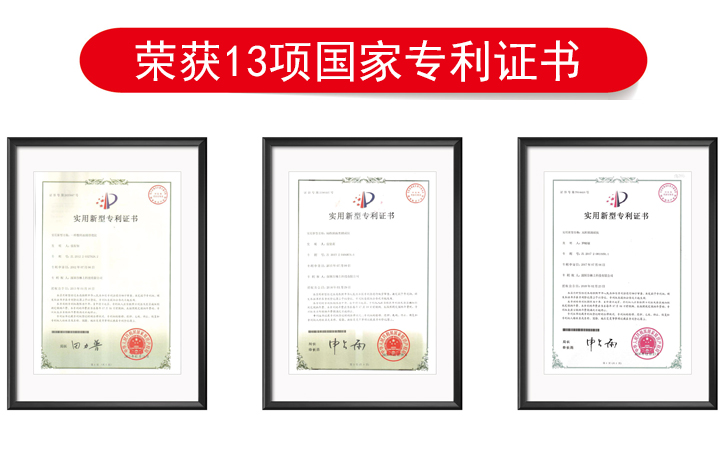 林上科技專利證書 林上科技專利證書