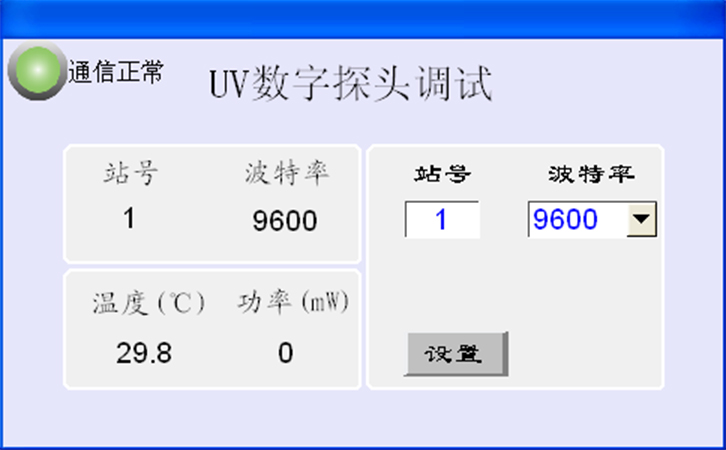 人機界面顯示窗口