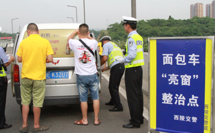 亮窗行動(dòng)整治