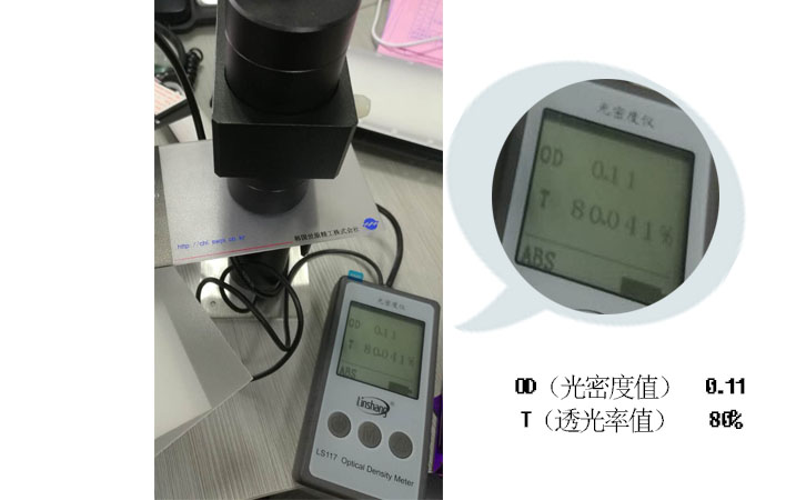 擴散板透光率儀 擴散板透光率儀