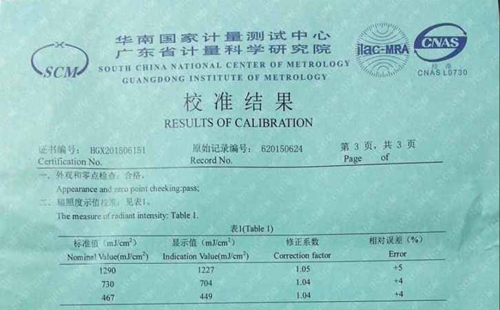 UV能量計校準(zhǔn)報告 UV能量計校準(zhǔn)報告